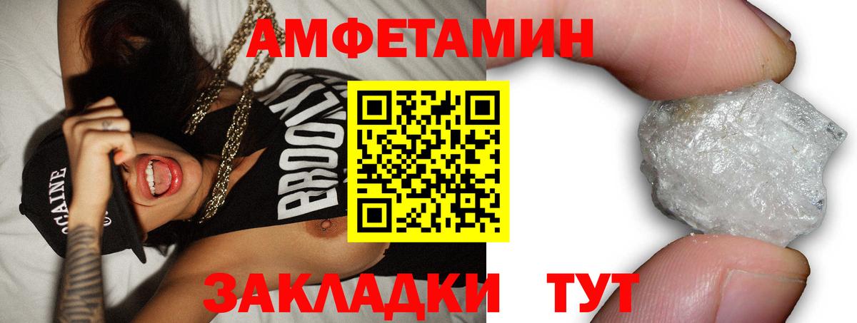 Тейково  АМФЕТАМИН 98%  Вход с VPN 