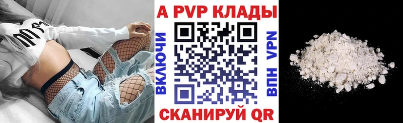 APVP кристаллы  дарнет шоп  Тейково 