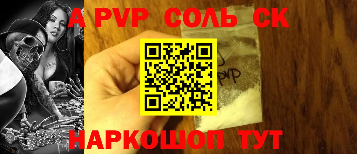 Альфа ПВП кристаллы  Вход с VPN  А ПВП крисы CK  Alpha PVP мука  Тейково 