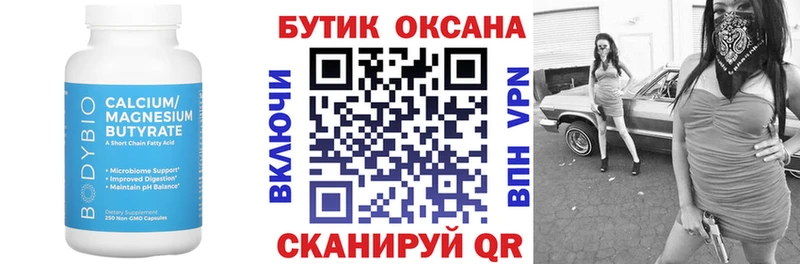 БУТИРАТ GHB Тейково