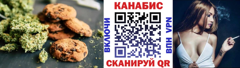 Печенье с ТГК конопля Тейково