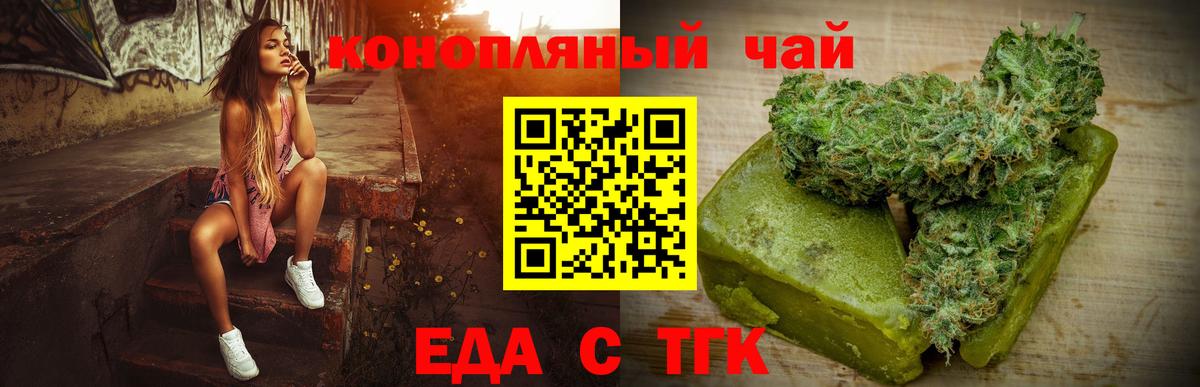Тейково  Cannafood марихуана  Вход с VPN 