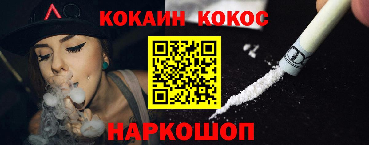 Тейково  КОКАИН  Вход с VPN  Кокаин Columbia 
