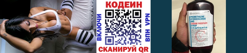 что такое наркотик  Тейково  маркетплейс Telegram  Кодеиновый сироп Lean Purple Drank 