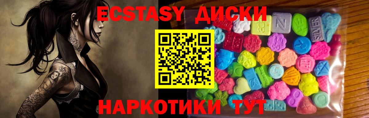 ЭКСТАЗИ 280мг  Вход с VPN  Экстази  что такое   Тейково  Ecstasy таблы 