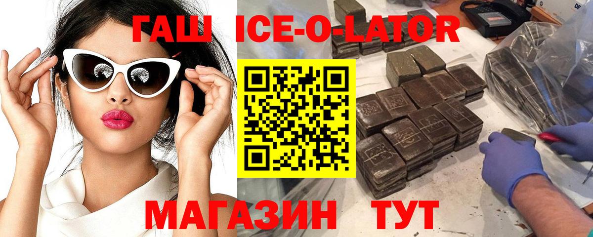 ГАШ убойный Тейково