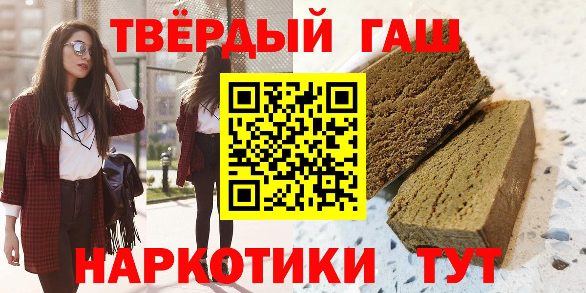 Тейково  ГАШИШ Premium  Вход с VPN  ГАШ 40% ТГК 