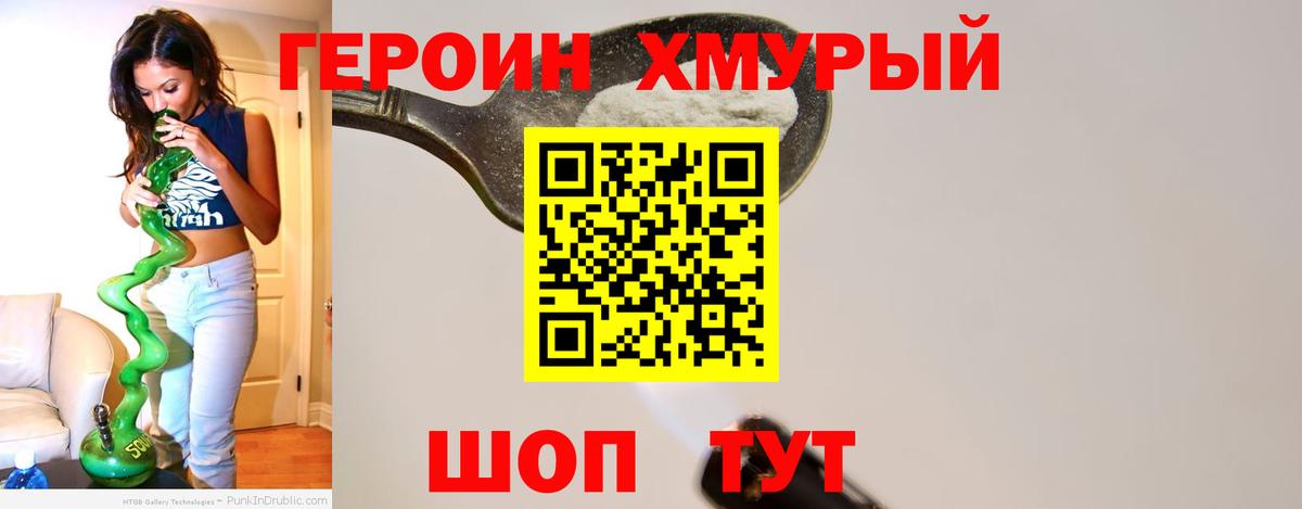 ГЕРОИН гречка Тейково