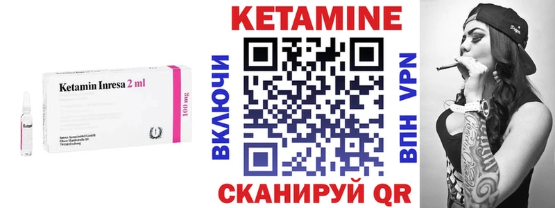 Кетамин VHQ  Тейково 