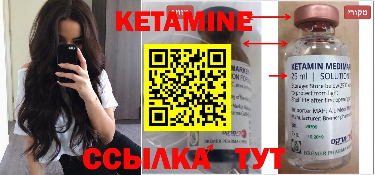 Кетамин VHQ  Вход с VPN  Тейково  Кетамин VHQ 