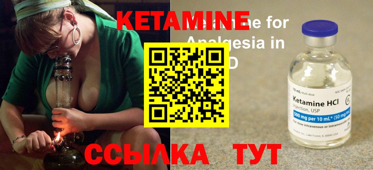 КЕТАМИН ketamine Тейково