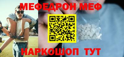 меф VHQ Пенза