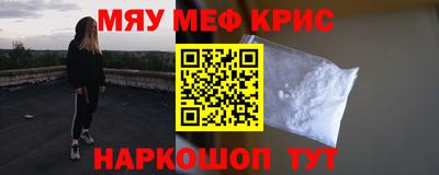 меф VHQ Пенза
