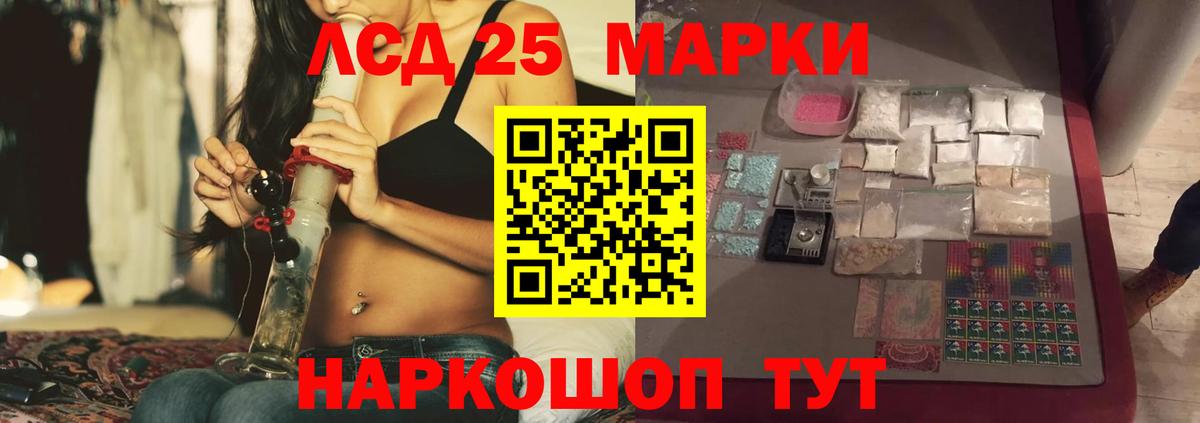 Лсд 25 экстази ecstasy Тейково