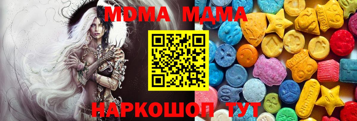 Тейково  МДМА  Вход с VPN  MDMA crystal  MDMA VHQ 