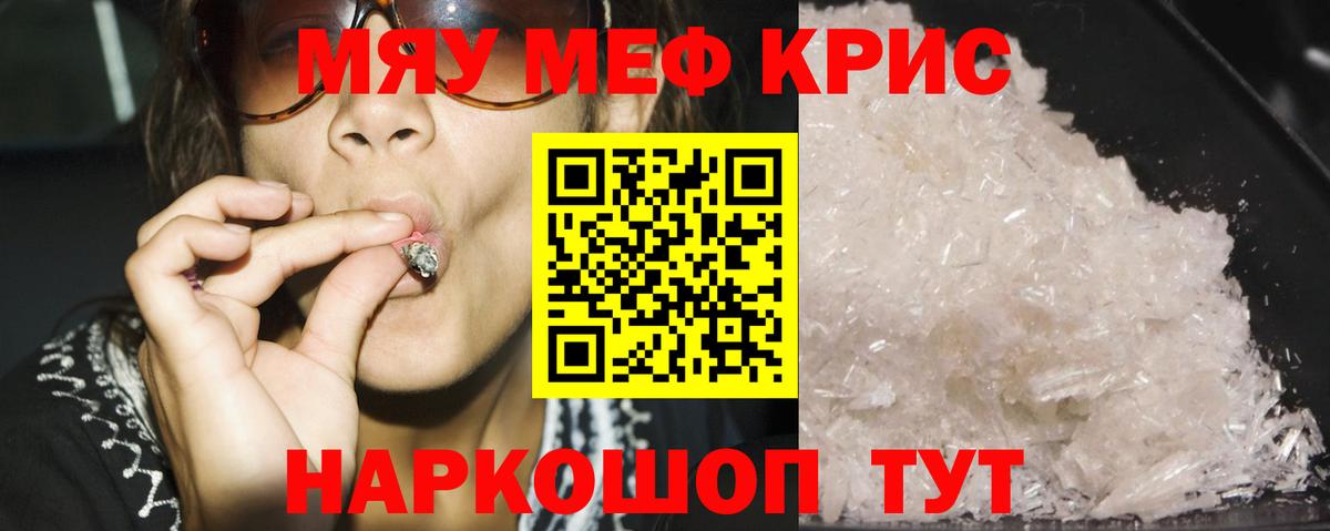 Тейково  МЯУ-МЯУ mephedrone  где можно купить наркотик  МЕФ  Меф кристаллы  Вход с VPN  Меф 
