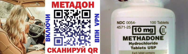 МЕТАДОН белоснежный Тейково