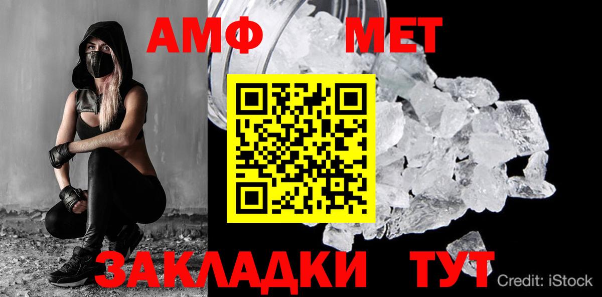 Метамфетамин  МЕТАМФЕТАМИН Декстрометамфетамин 99.9%  Вход с VPN  Тейково 