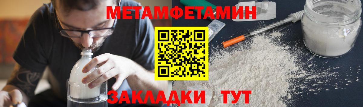 МЕТАМФЕТАМИН винт Тейково