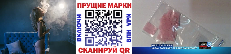 Наркотические марки 1,5мг  Тейково 