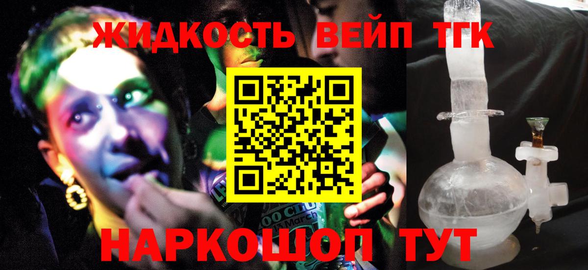 ТГК Wax  Дистиллят ТГК вейп  Тейково  Вход с VPN 