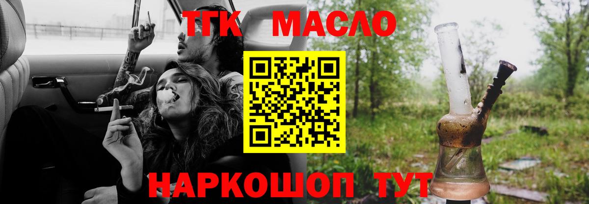 Дистиллят ТГК вейп Тейково